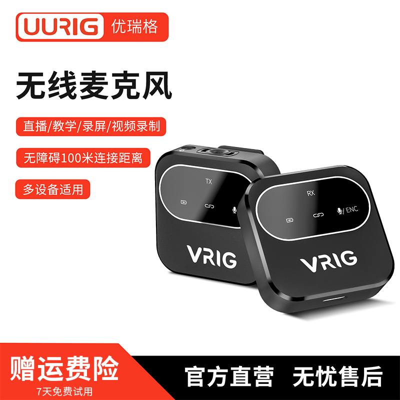 优瑞格方形麦克风领夹式录音