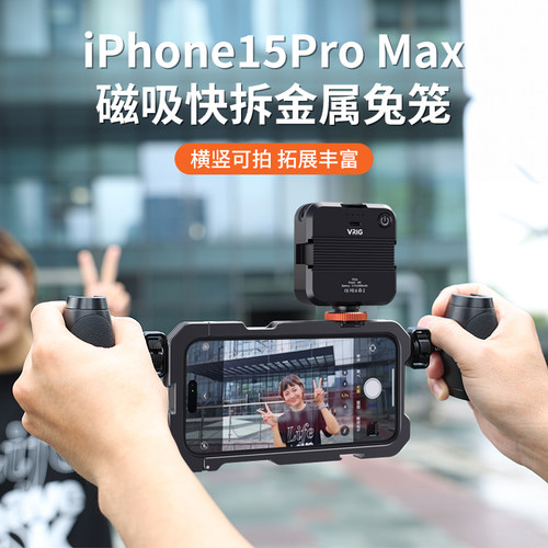 优瑞格iPhone15Promax手机兔笼