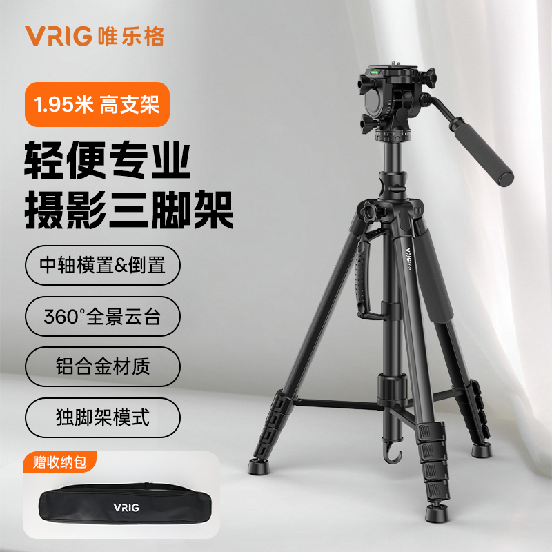 TP-34轻便专业三脚架相机单反
