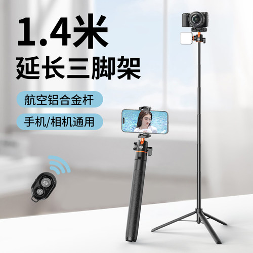 优瑞格自拍杆一米四铝合金