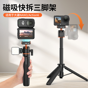 唯乐格AC-40n适用DJI大疆Osmo Action6手持杆支架双向磁吸快拆横竖拍自拍杆拇指运动相机配件Nano延长三脚架