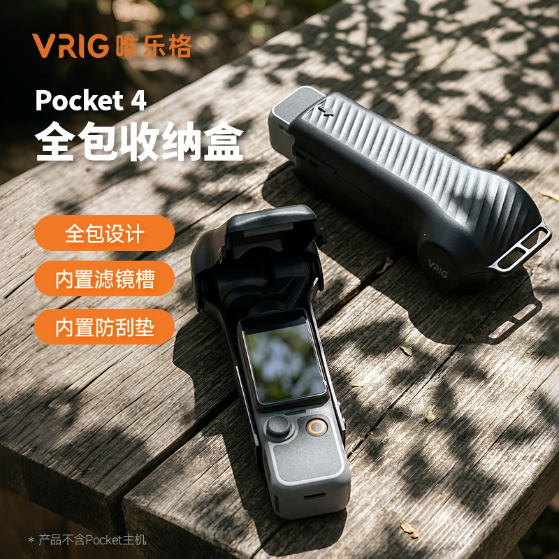 【Pocket4专用】AC-112适用DJI大疆Pocket4保护壳全包翻盖防摔镜头保护套Osmo灵眸口袋相机配件云台保护罩