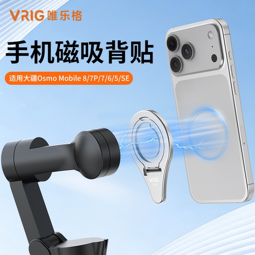 手机磁吸快拆背贴手机支架