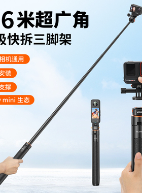 AC04S磁吸快拆三脚支架Gopro手持延长杆运动相机acePro2配件适用大疆action6/5Pro/nano自拍杆影石insta360X5