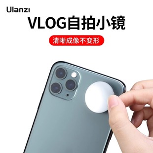 Ulanzi 手机通用Vlog自拍小镜拍照摄影直播手机镜头高清支架后置摄像头多功能迷你便携自拍神器反光镜小圆镜