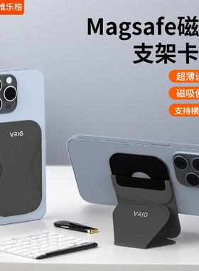 MG-05磁吸卡包Magsafe手机支架适用iPhone17皮革卡套超薄一体式安卓苹果16promax通用15懒人桌面支撑架配件