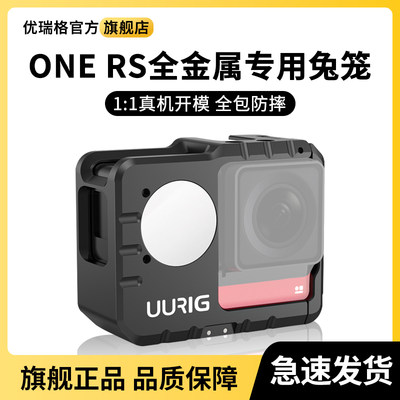 uurig360ONERS专用金属兔笼