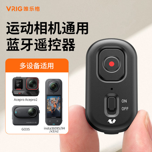 运动相机蓝牙遥控器影石acepro2