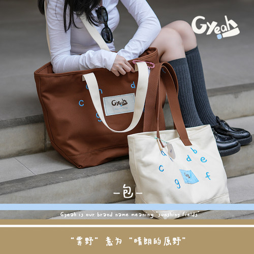 Gyeah霁野帆布包原创休闲托特包