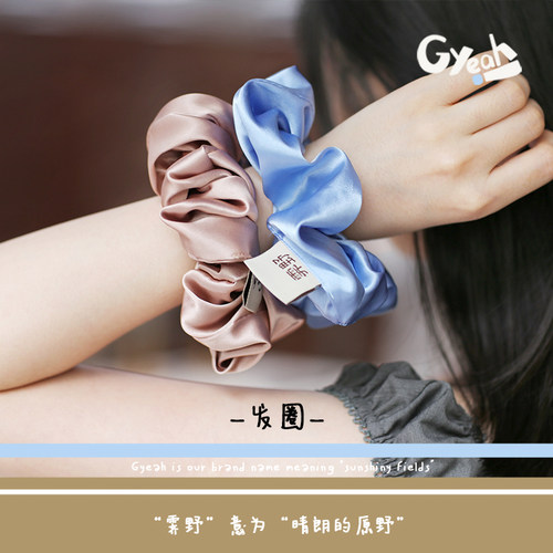 Gyeah霁野《玩乐》原创大肠发圈独特高级感气质仿真丝大发圈头饰