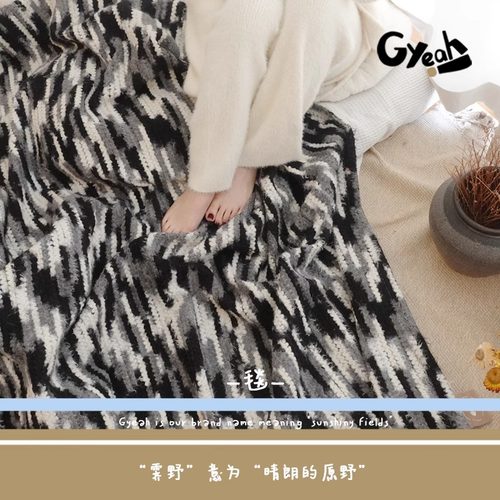 Gyeah霁野《流光》原创高颜值法式ins风居家露营大盖毯羊毛毯绒毯