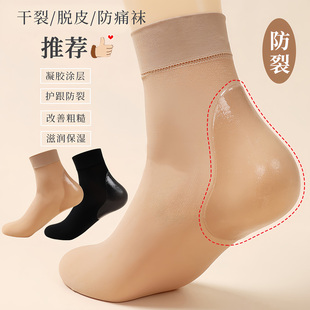 防裂袜女脚后跟干裂硅胶涂层防勾丝天鹅绒丝袜护跟保湿 弹力防裂型