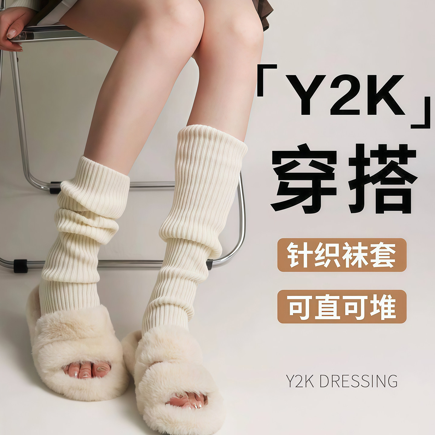 纯色袜Y2K针织堆堆袜套女长筒袜白色秋冬保暖百搭小腿袜日系腿套,女士内衣/男士内衣/家居服,长筒袜,淘宝优惠券,粉丝福利购,淘宝优惠卷