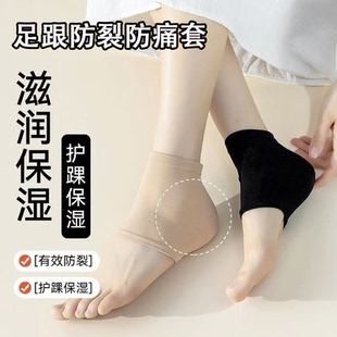 脚后跟干裂保护套防裂护足袜子脚跟保湿 通用防裂袜 硅胶护脚套四季
