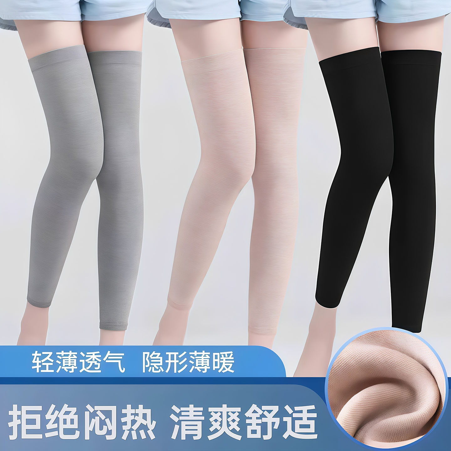 夏季薄款防滑护膝过膝袜套膝套女轻薄透气隐形保暖护腿套空调房,女士内衣/男士内衣/家居服,连裤袜/打底袜,淘宝优惠券,粉丝福利购,淘宝优惠卷