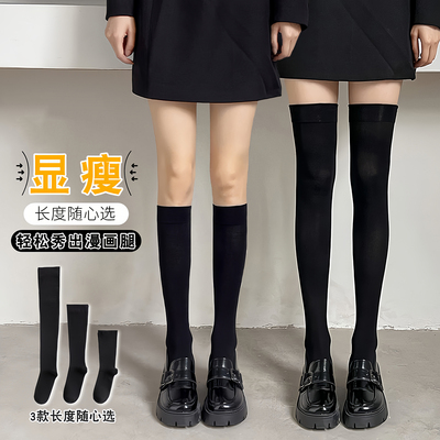 简约黑色秋季女显瘦过膝长筒袜