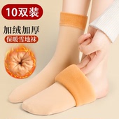 10双装 加厚保暖雪地袜男女居家地板袜冬蓄热抗寒光腿神器加绒中筒