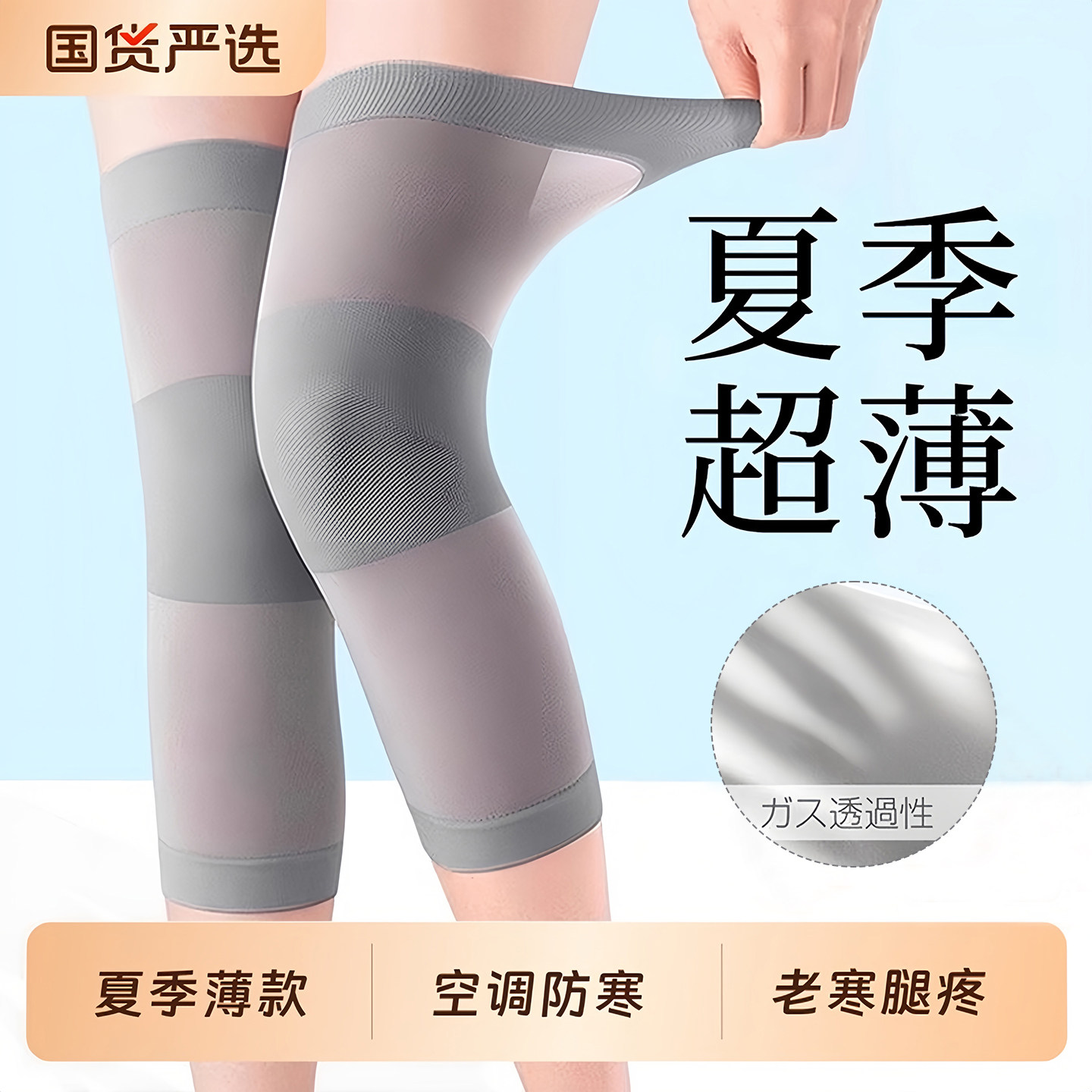 膝部防护用品国货严选夏季超薄款空调房防寒老寒腿男女透气护套,居家日用,膝部防护用品,淘宝优惠券,粉丝福利购,淘宝优惠卷