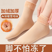 10双雪地袜保暖冬季 防寒袜加绒加厚袜子男女情侣袜中筒袜秋冬袜