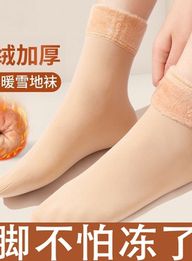 10双雪地袜保暖冬季防寒袜加绒加厚袜子男女情侣袜中筒袜秋冬袜