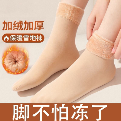 10双雪地袜保暖冬季防寒袜