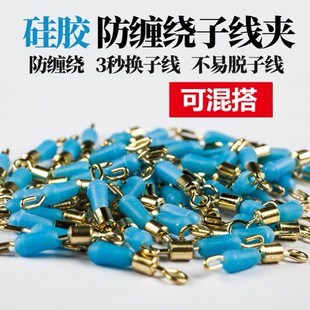 硅胶快速子线夹线组小配件垂钓鱼具渔具钓鱼用品八字环链接器配件
