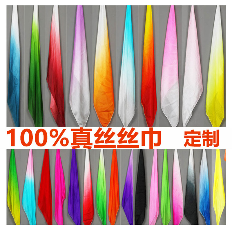 真丝舞蹈方巾渐变自然考级道具