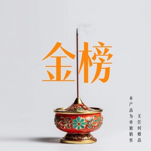 谷神之息 金榜香藏香上岸文昌升学生高考试中考研公教资逢考必过