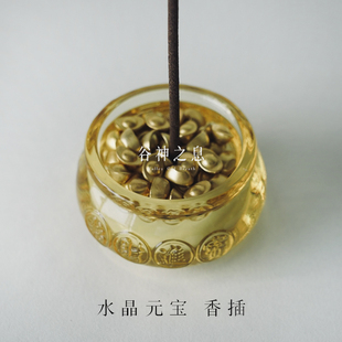 谷神之息 能量香插 水晶元宝香茶