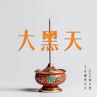 谷神之息  大黑天财神香线香家用祈愿磁场香薰纯天然药手作香