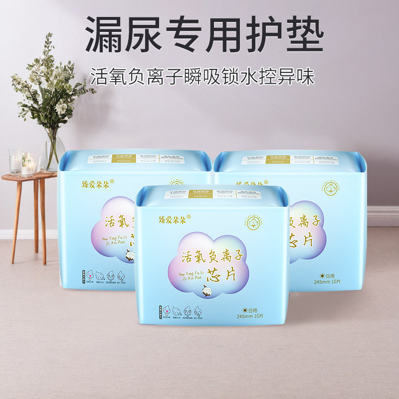 艾可酷大吸量吸水巾245mm成人孕妇漏尿专用护垫净味轻薄透气瞬吸,洗护清洁剂/卫生巾/纸/香薰,吸水巾,淘宝优惠券,粉丝福利购,淘宝优惠卷