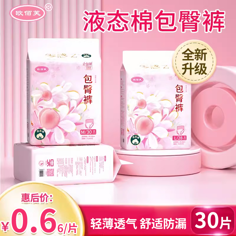 经期拉拉裤安睡裤产妇专用