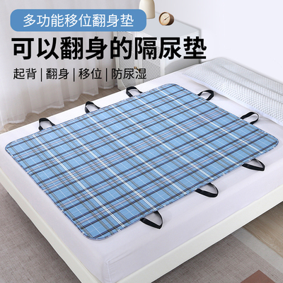 老人隔尿垫翻身辅助器搬运起身移位卧床瘫痪病成人家用护理垫可洗