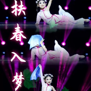 儿童古典舞演出服扶春入梦女胶州秧歌服扇子舞伞舞民族舞蹈服艺考