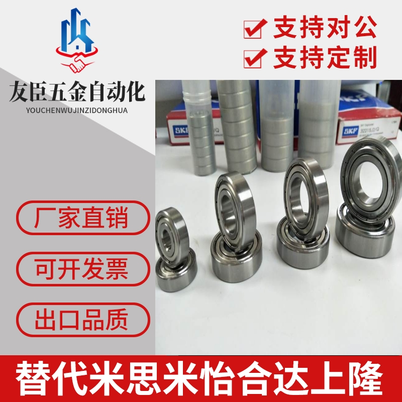 不锈钢小径滚珠轴承C- SB606ZZ SB608ZZ SB623ZZ SB624ZZ SB625ZZ