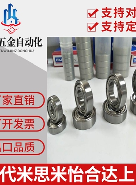 不锈钢小径滚珠轴承C- SB606ZZ SB608ZZ SB623ZZ SB624ZZ SB625ZZ