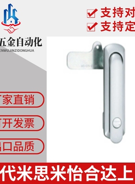 A-464-F-1/2/3-1-R-TAK60平面锁锁紧式平面手柄控制盘/服务器柜锁