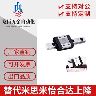 臺灣原裝 CPC直線導(dǎo)軌滑塊HRC15