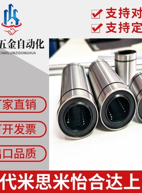 SAMLO上隆/直线轴承/加长型 KCML-6-8-10-12-13-16-20-25-30-35