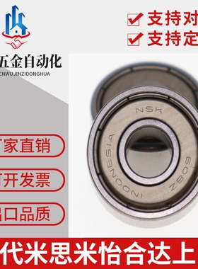 怡和达带凸缘深沟球轴承BAL6700/6800/6900/6701/6801/6901ZZ/J/B