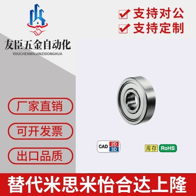 深沟滚珠轴承 双盖式C- B6200ZZ B6201ZZ B6202ZZ B6203ZZ/6204ZZ