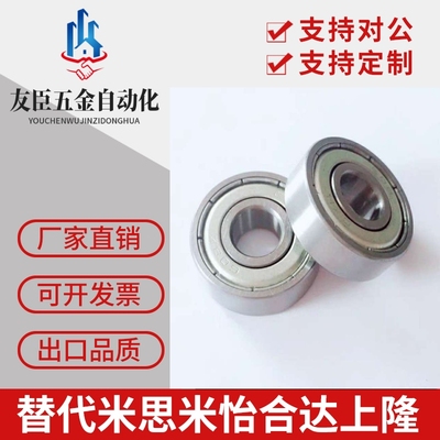 深沟滚珠轴承 双面盖 B6805ZZ B6806ZZ B6807ZZ B6808ZZ B6809ZZ