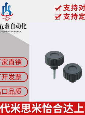 大口径旋钮NKRM/NKRF/NKRR6/8/10/12-10/16/20/25--/50替代米锶米