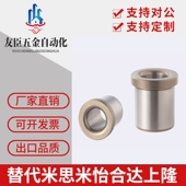 带肩销套 钢套 夹具导套定位销用衬套JBH6 轴套 带台阶YKY01