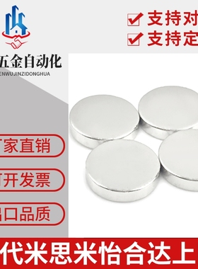 轴向磁力型磁铁 怡合达型 BLS02-D1/D2/D3/D4-L1/2/3/4/5/6/8/10