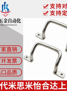 不锈钢焊接拉手 XAF11/XAF16/17-L110/L120/L125/L160/L200/L250