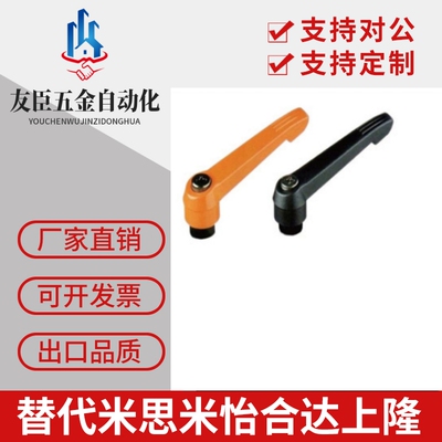 AJHAG-M6/M8-L15/20/25/30/35/40/45/50/60/70/80 可调位紧定手柄