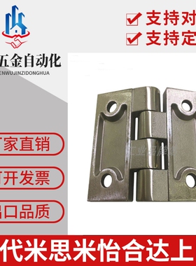 HFL41 HFG02-40/50/60/75不锈钢304铰链合页HFG03 HFR52/51 HFR56