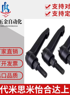 把手5/6/8代替米思米C-CLDM10-20/25/32/40/50/63-B可调手柄m