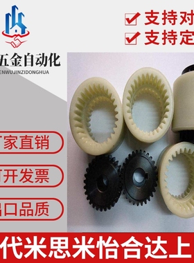 替代KTR-Bowex曲面齿尼龙联轴器TGL S M-28 32 38 42连轴器鼓形齿